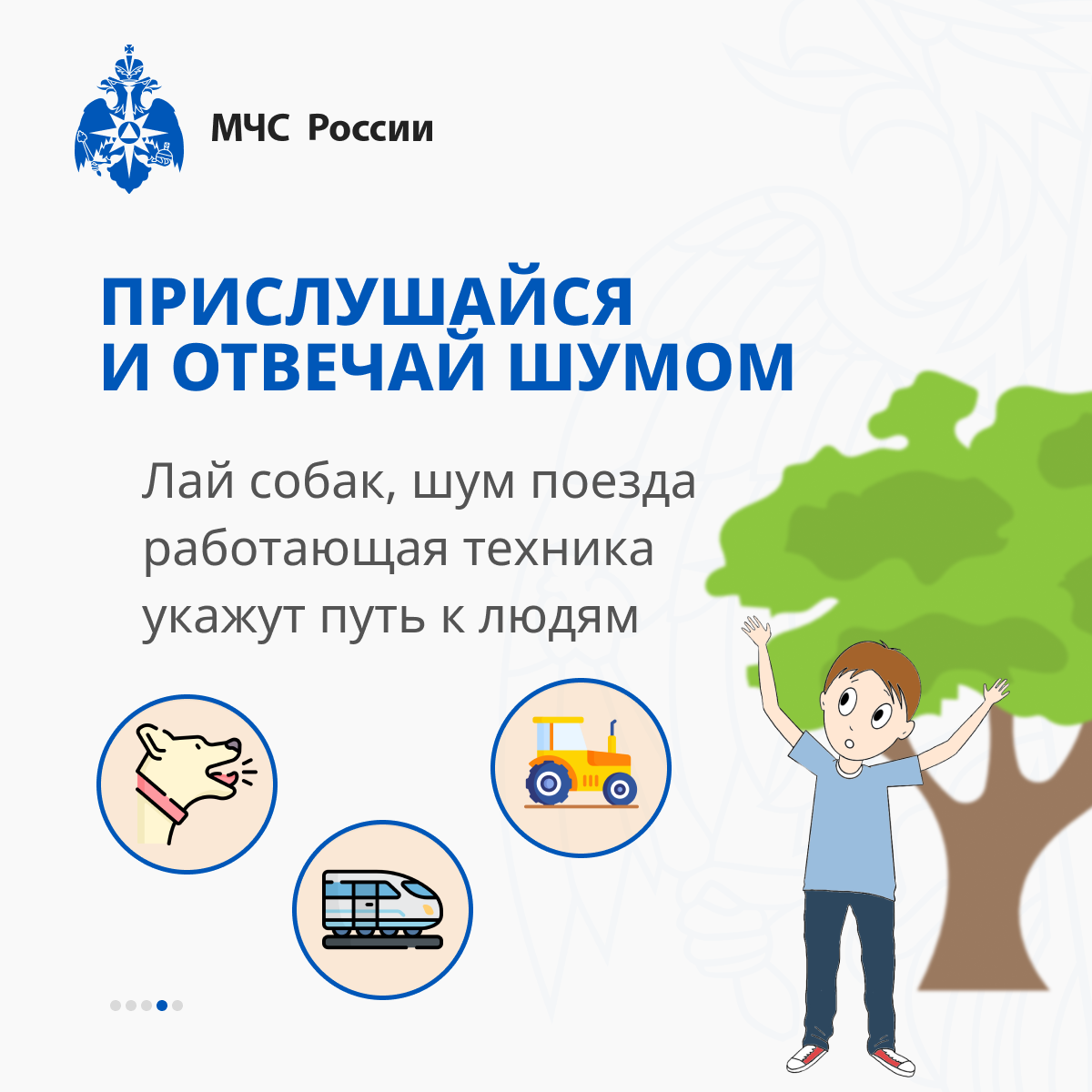ИНФО 77.png
